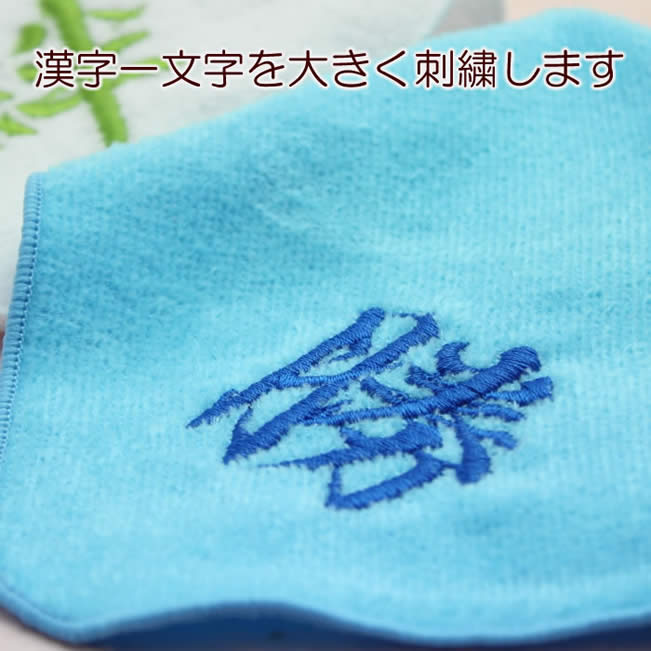 楽天市場 誕生日 プレゼント お祝い 内祝い 漢字 刺繍入りタオルハンカチ 名入れスイーツの店クレープ工房