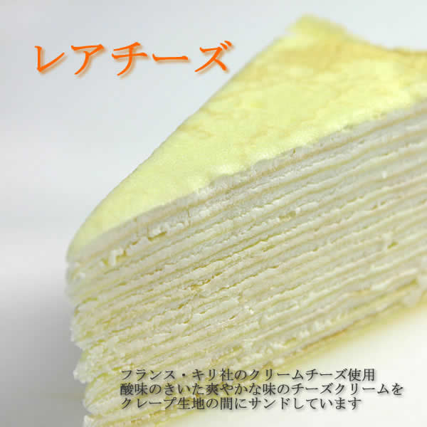 楽天市場】ミルクレープ≪カフェ≫ : 名入れスイーツの店クレープ工房