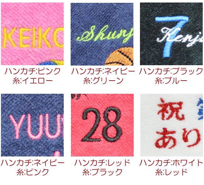 楽天市場 誕生日 プレゼント お祝い 内祝い 漢字 刺繍入りタオルハンカチ 名入れスイーツの店クレープ工房