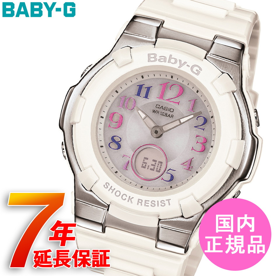 BABY-G CASIO カシオ タフソーラー 電波受信 ワールドタイム 腕時計 ウォッチ 送料無料 7年保証 セール特価