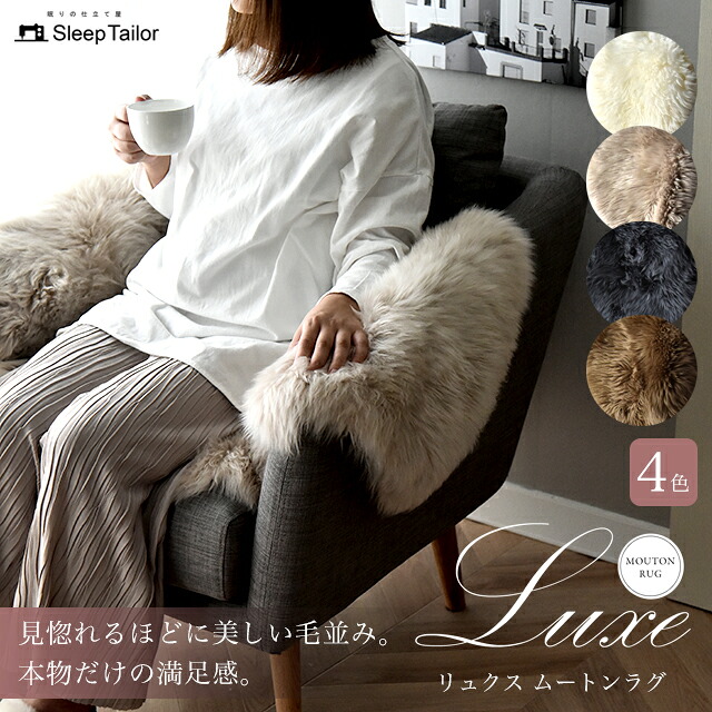 マラソン5%OFF】 ムートンラグ [楽天1位獲得] 60×90cm 一匹物 本革 