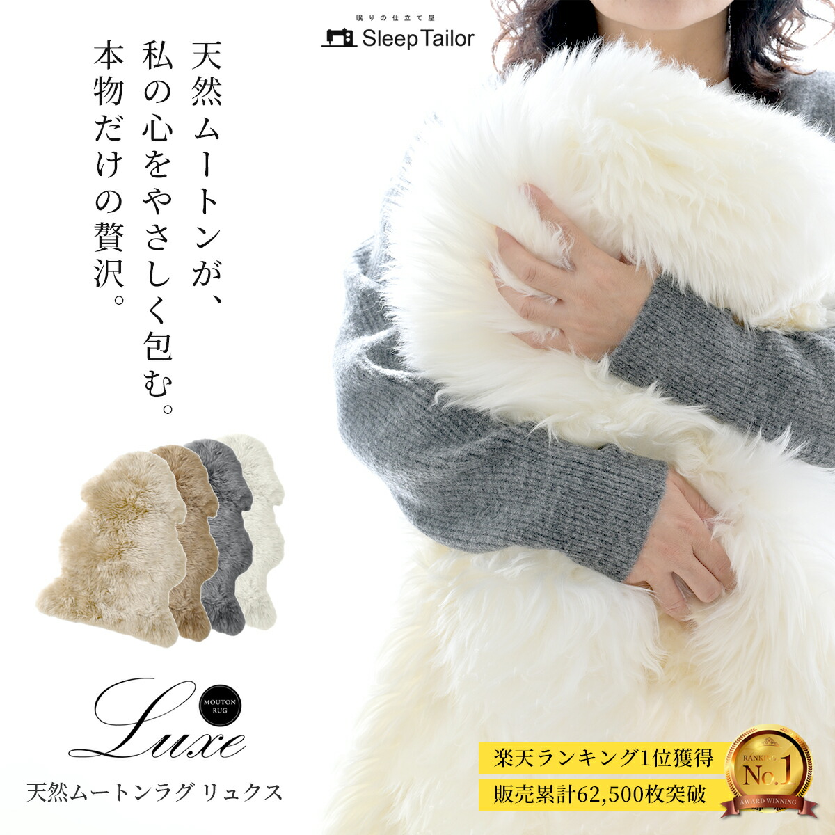 14日20時～枚数限定10%OFF】 [楽天1位獲得] ムートンラグ 60×90cm 一匹 