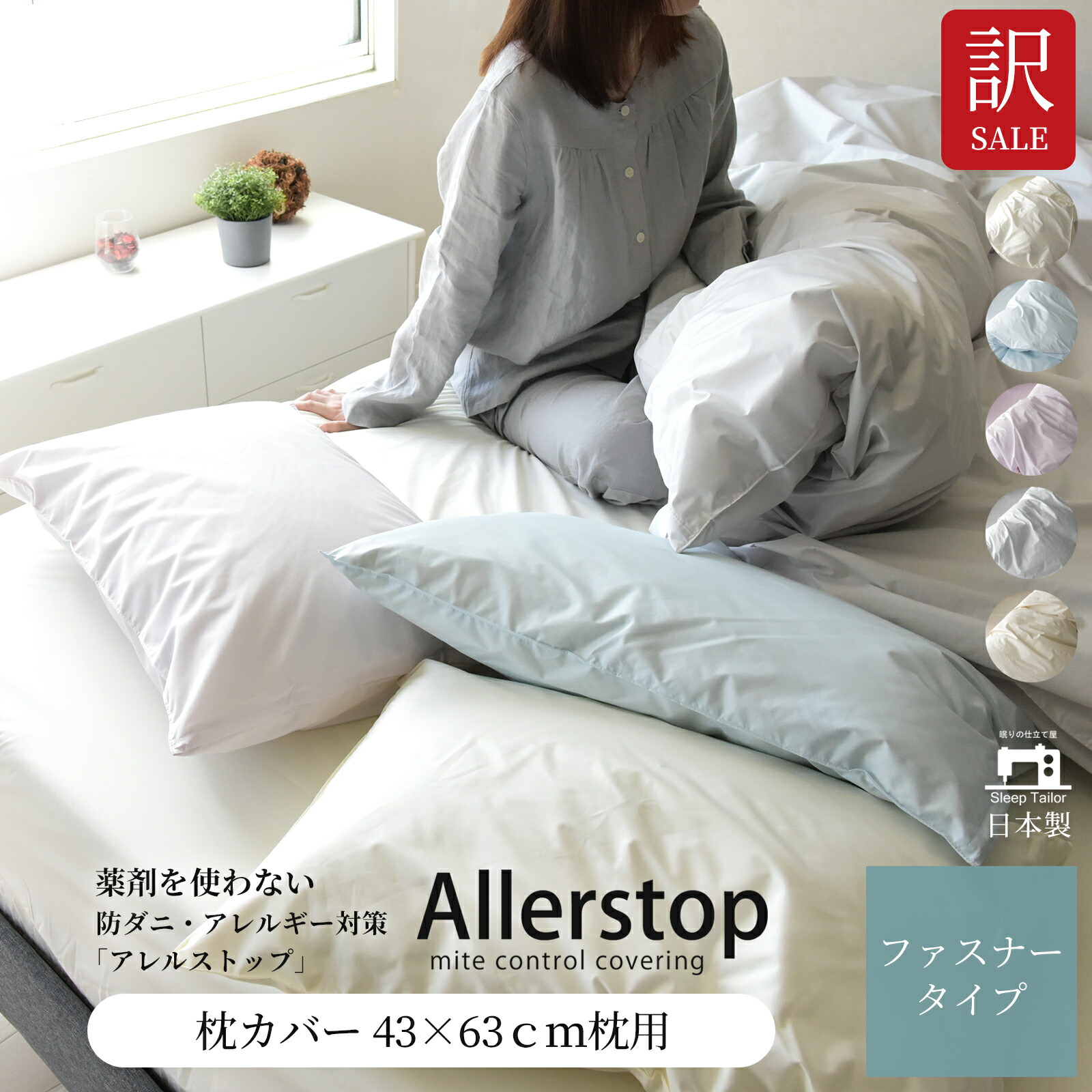 楽天市場】わけあり セール 掛け布団カバー シングル 高密度生地 防