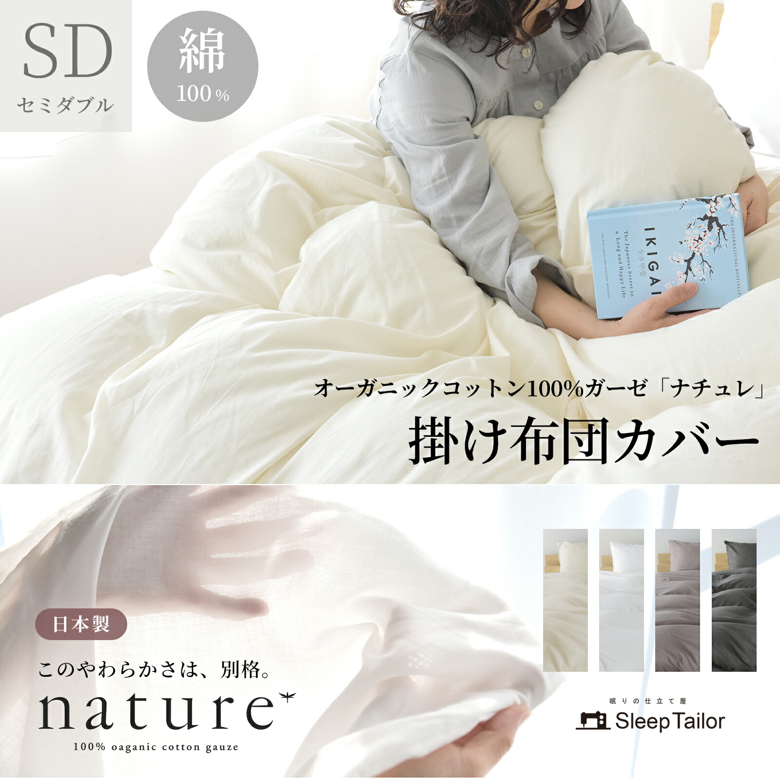 楽天市場】【18日5%OFFクーポン】 日本製 オーガニックコットン