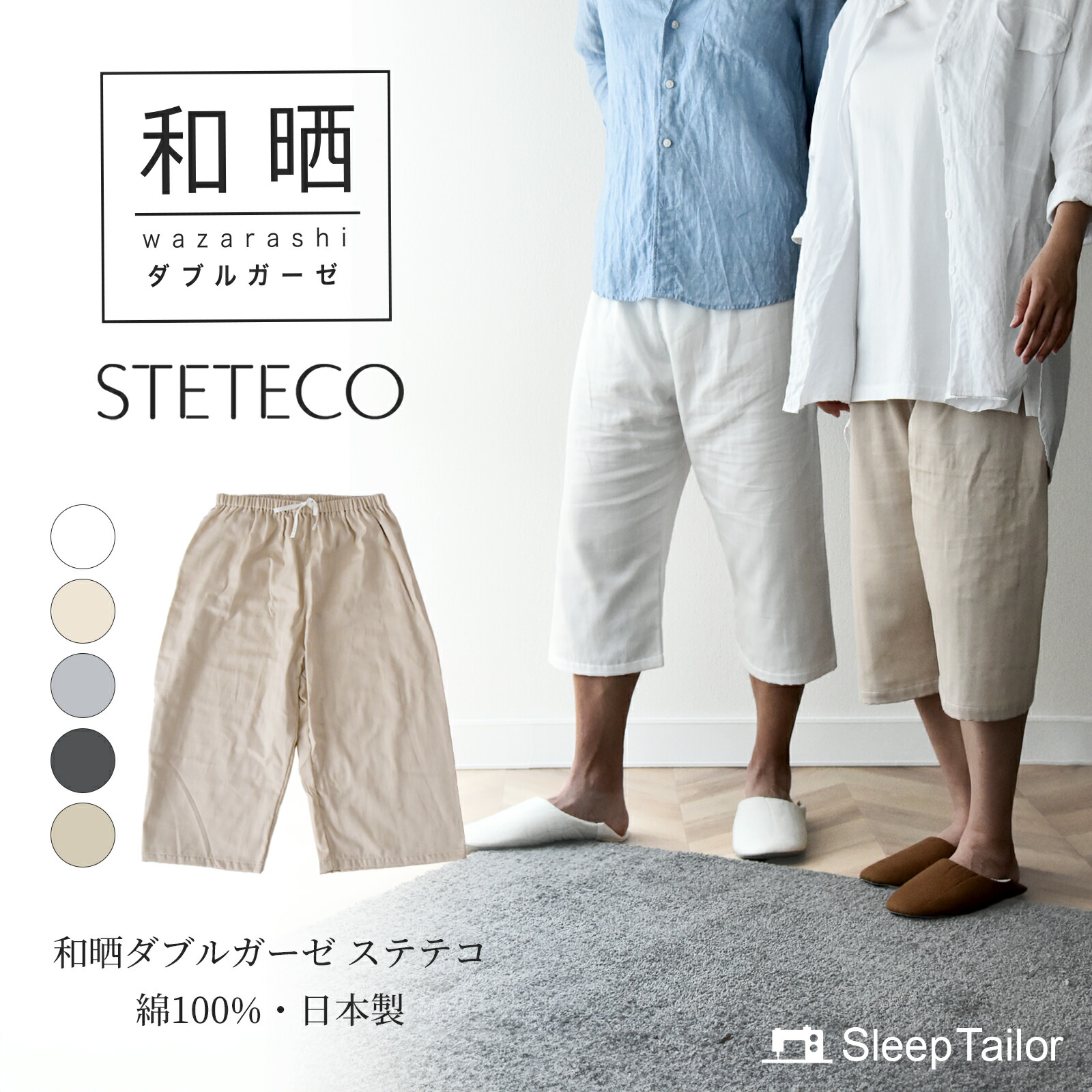 ステテコ ガーゼ 日本製 和晒し メンズ レディース パンツ ルームウェア 綿100 アトピー協会推薦 エコテックス認証 ダブルガーゼ ショートパンツ 下穿き ハーフパンツ おしゃれ 部屋着 ゆったり アレルギー対策 夏用 シンプル 新しい 七分丈 オールシーズン ももひき
