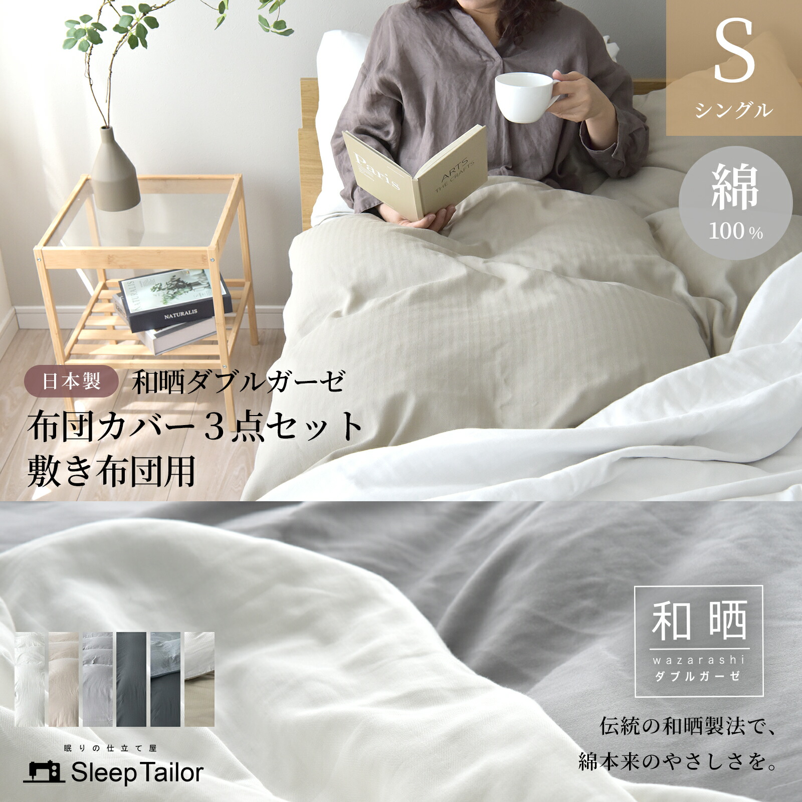 未使用品 無印良品 掛け布団カバーとボックスシーツ ダブル 3ss.jpg
