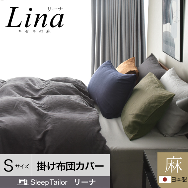 Amazon｜日本製 フラットシーツ 麻 リネン シングルサイズ