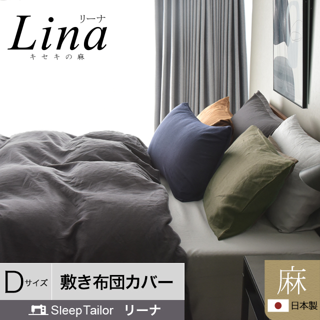 Lino 100%リネン掛け布団カバー ダブルサイズ 190x210cm Amazon｜掛け布団カバー 麻 100% 日本製 ホワイト 布団カバー