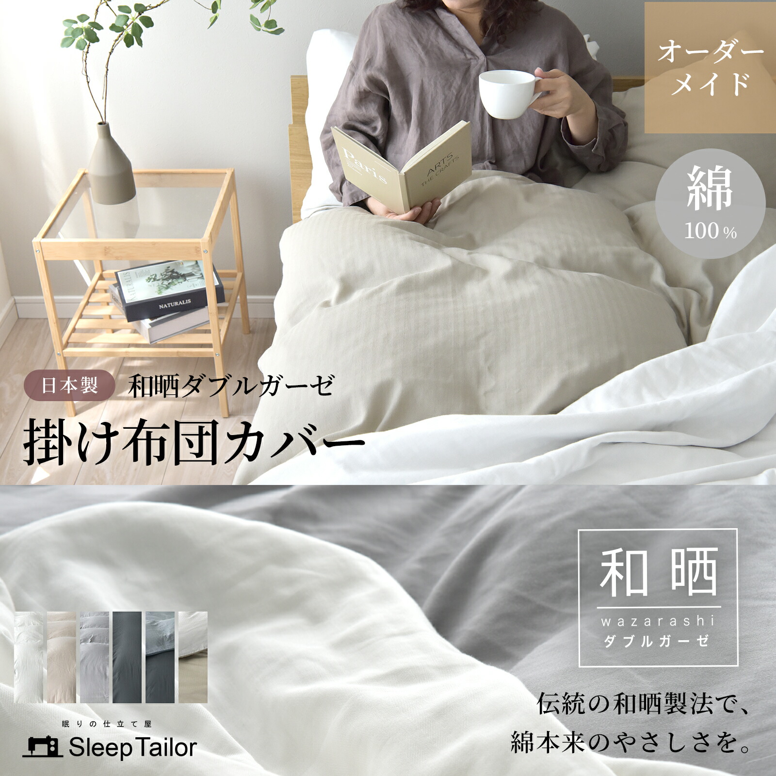 【送料込】 楽天市場】日本製 ボックスシーツ 綿100 別注 オーダーメイド シーツ・カバー