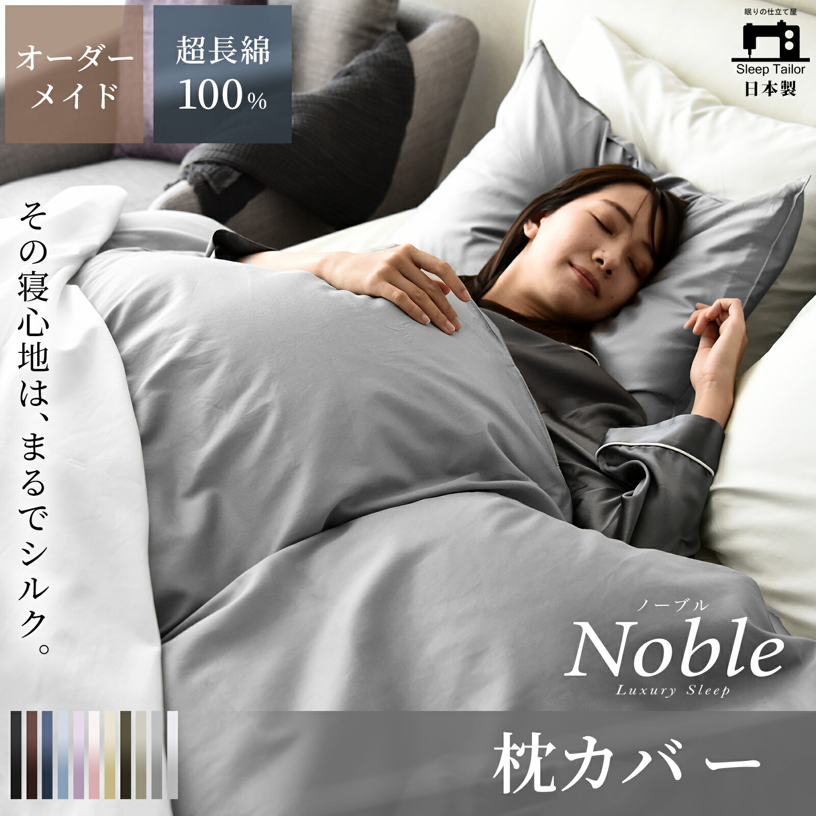 noble-top-p.jpg