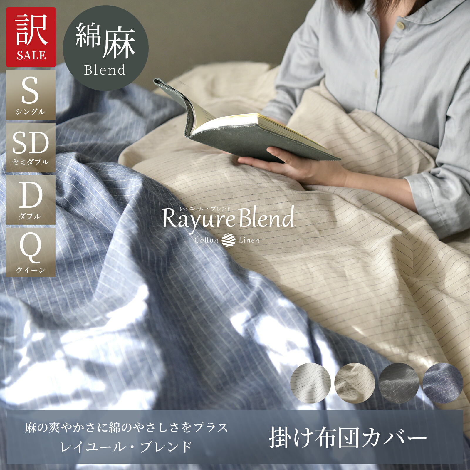 楽天市場】わけありセール 掛け布団カバー シングルサイズ