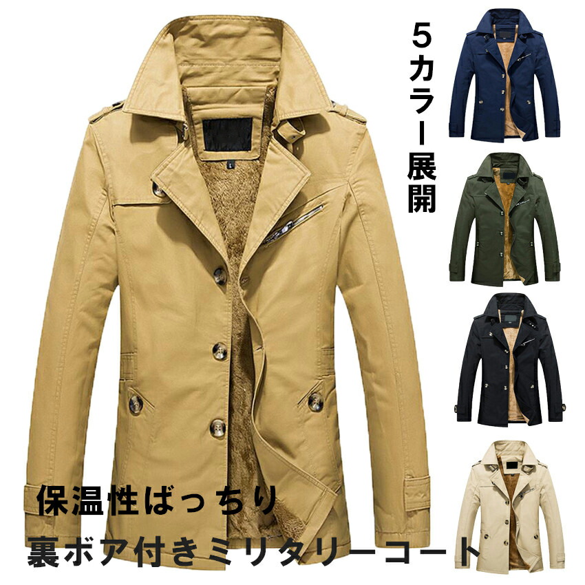 楽天市場 あす楽 コートアウタートレンチコートメンズ ミリタリーjkt ボア付きライダースジャケット防寒トレンチジャケット 保温抜群長袖アウター コーディネート ミリタリー クレッセント