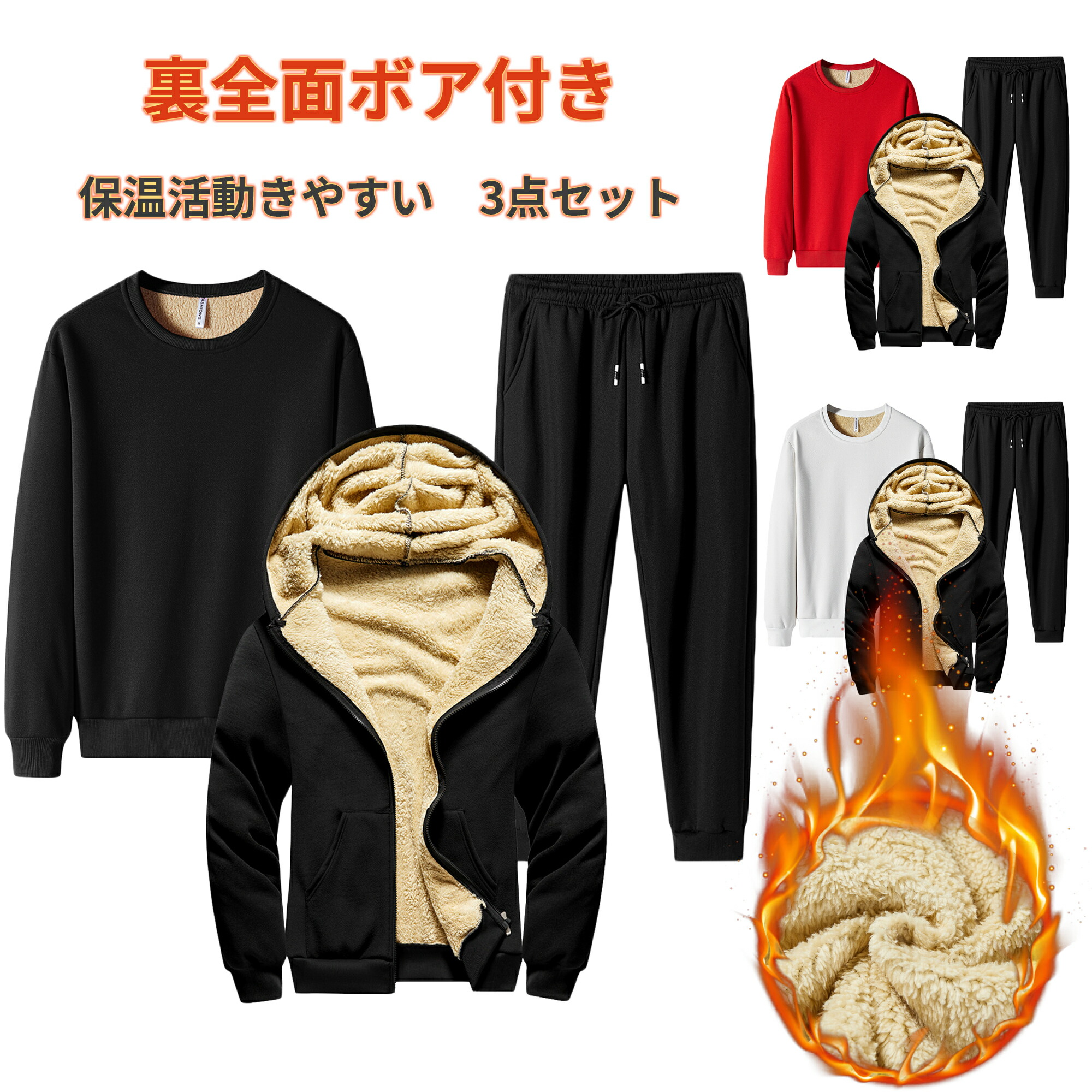 楽天市場】セットアップジャージ上下セットスウェットメンズ上下裏ボア