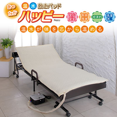 楽天市場】温水暖房システム ぽかぽかくん 温水マット ベット型