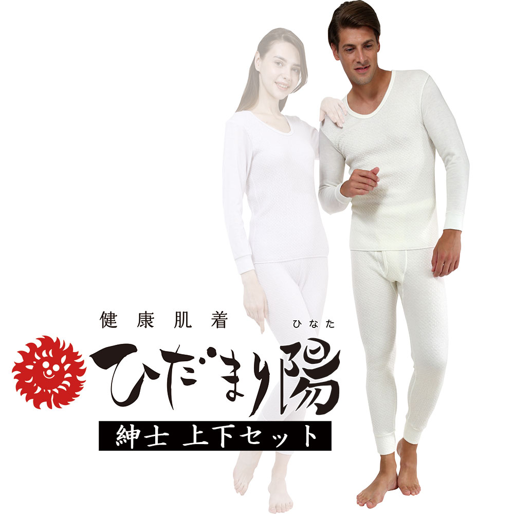 わんわん　ひだまり　健康肌着　メンズ用　上下LLサイズ　テイジン　テビロン 楽天市場】健康肌着ひだまり 紳士用 ズボン下 / テイジン