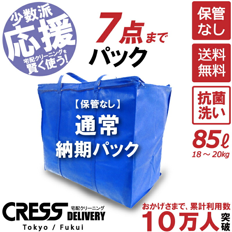 楽天市場】お急ぎパック【10営業日でお届け】 ＼ 祝10万人突破記念