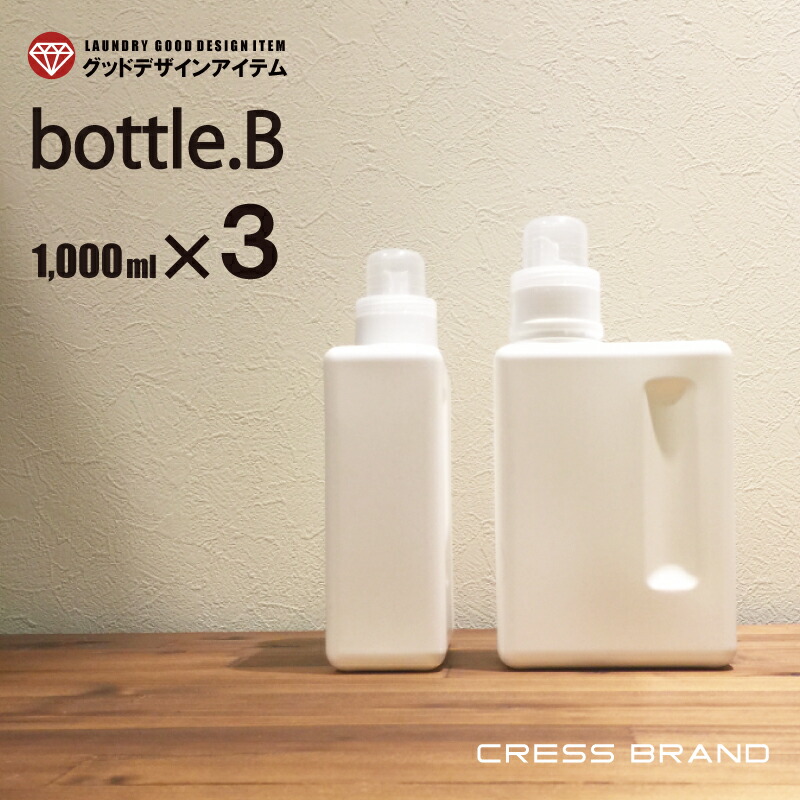 楽天市場】【送料無料】bottle.E［2個セット］1000ml詰め替え容器