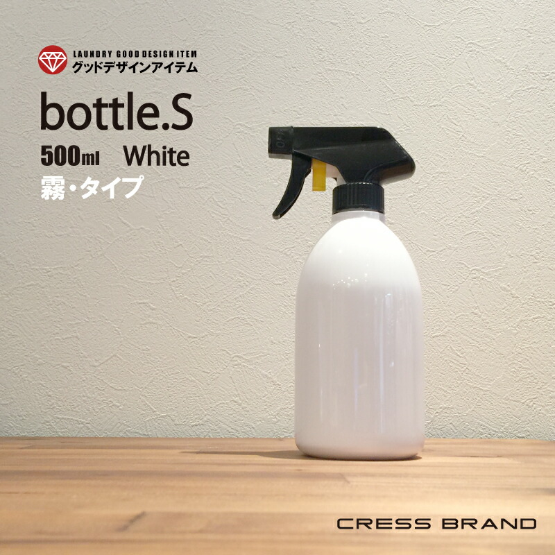 楽天市場】スプレーボトル アルコール対応Bottle.S-BL（ブラック