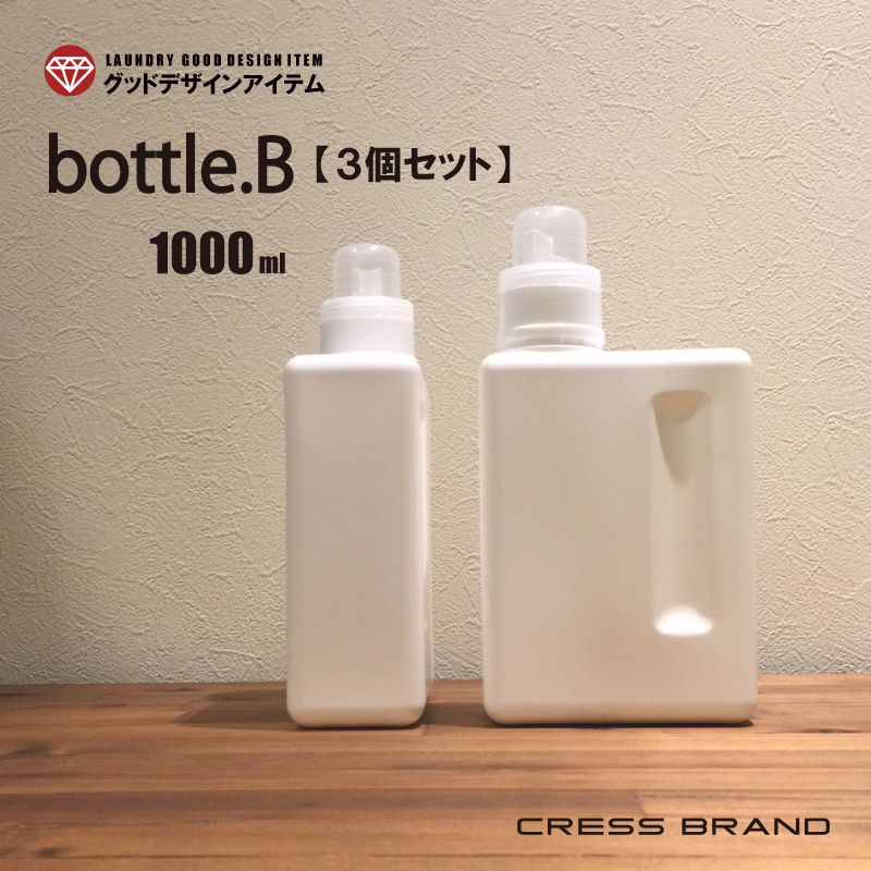 楽天市場 3個セット Bottle B 3set 初回お試し限定価格 クレス オリジナルボトル 1000ml Book Bottle ブック ボトル 詰め替え容器 詰め替えボトル 洗剤 おしゃれ シャンプー ボトル ディスペンサー ソープボトル モノトーン 白 ポンプ 日本製 ラベル別売