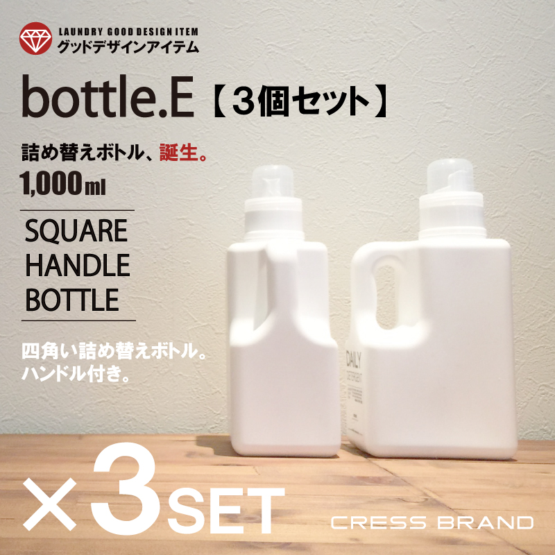 【楽天市場】【送料無料】bottle.E［3個セット］1000ml詰め替え