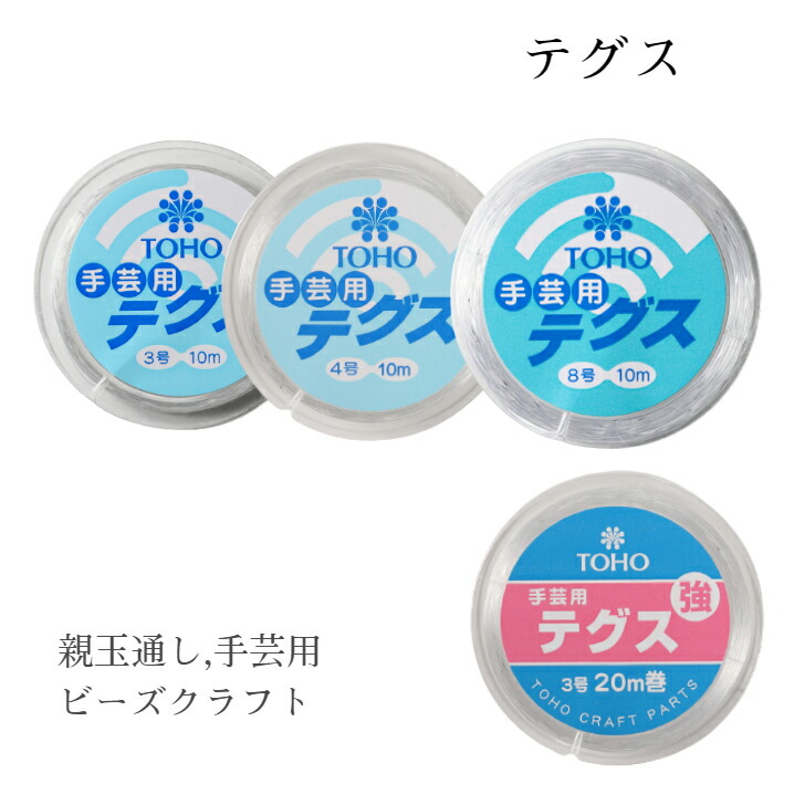 楽天市場】テグス エクストラ EX-50H 透明 5号 6号 8号 10号 50m
