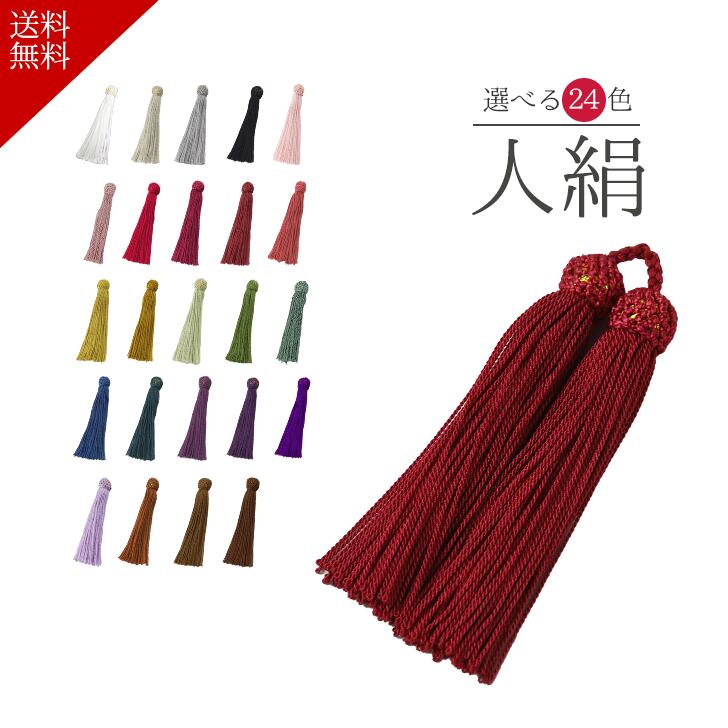 正绢房 念珠 楽天市場】数珠 房 交換 正絹 パーツ 頭房 軸なし 2本入 30色 絹
