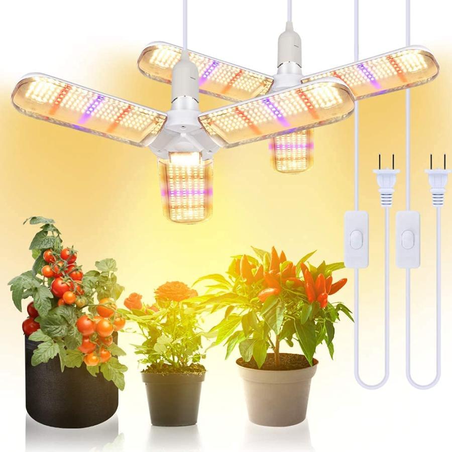 SINJIAlight 植物育成ライト 2個セット 100W相当 E26口金 ソケット付き 電源コード付き 育苗ライト 暖色系 フルスペクトル 水耕