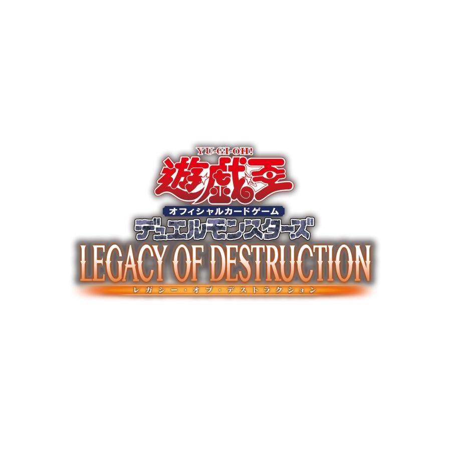 遊戯王Legacy of Destruction &ターミナルワールド　セット 遊戯王Legacy of Destruction &ターミナルワールドセット