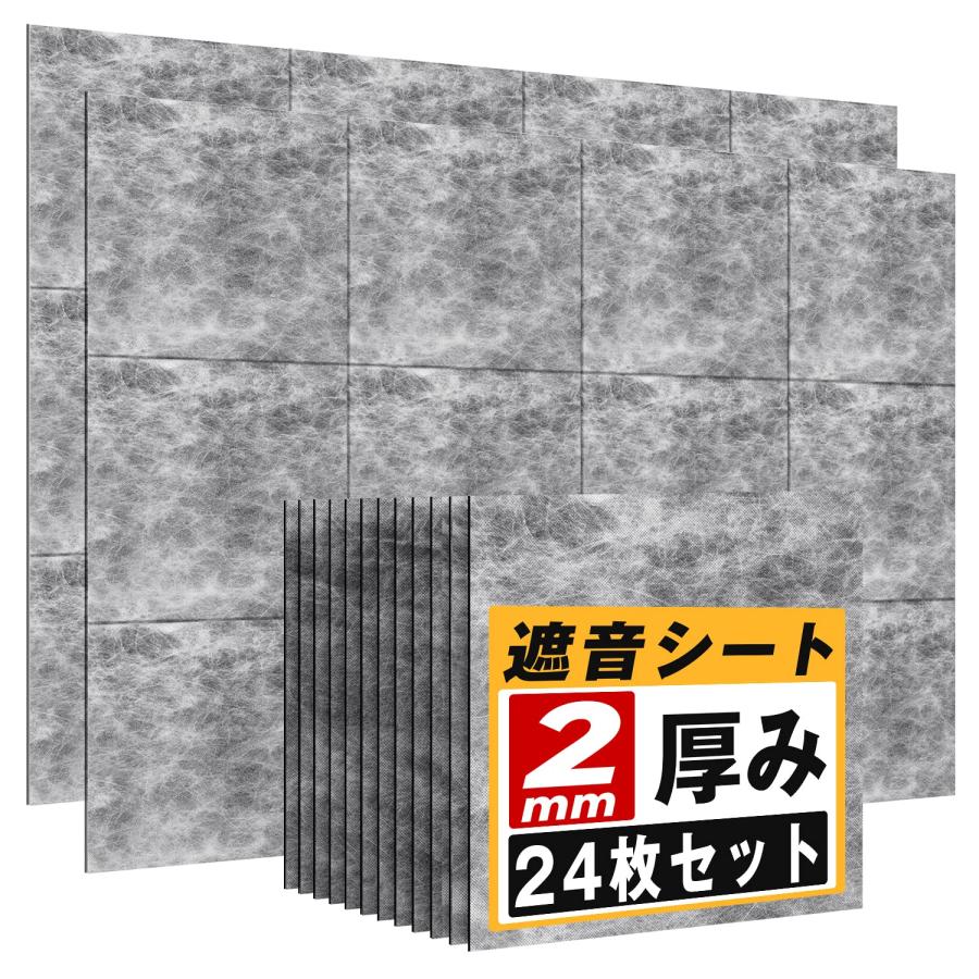 YOPIN 遮音シート 厚さ2mm 面密度 約3.5kg/m2 手軽サイズ 軽量 軟質 防音シート 防音対策 室内 ピアノ キーボード 防音 防振用品