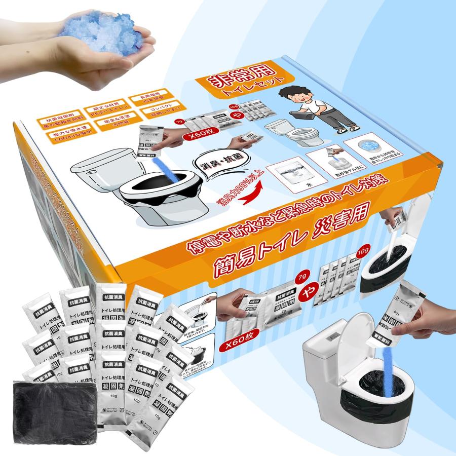 GaeYea 簡易トイレ 災害用 トイレ 凝固剤 個包装 60-600回分 10g 携帯トイレ 防災グッズ 汚物袋240枚付き 災害 防災セット ア
