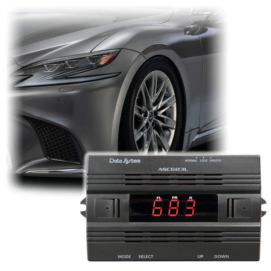 楽天市場】データシステム レクサスLS エアサス コントローラー