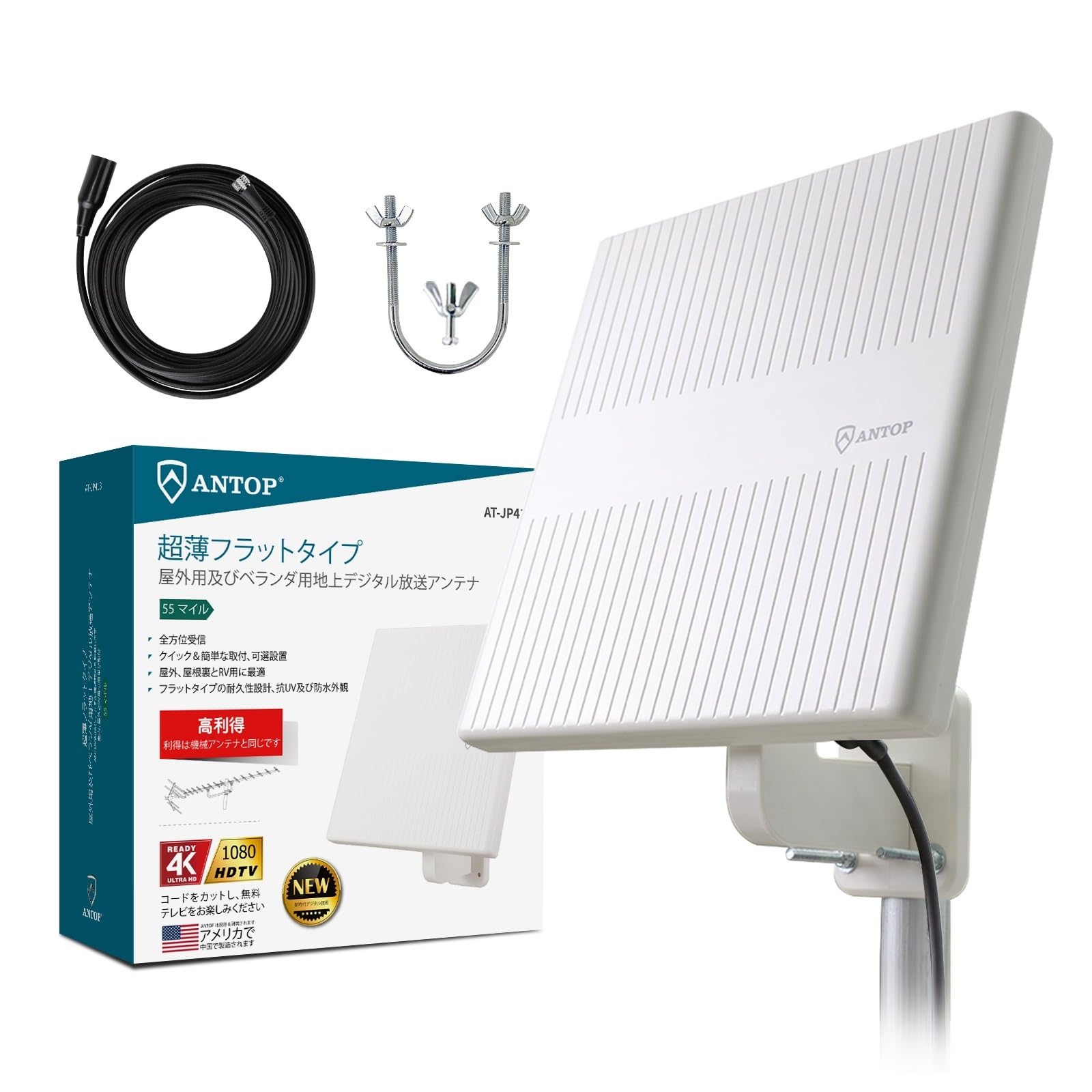 ANTOP 地デジアンテナ 室外 テレビ受像機空中線 戸外 地上デジタル言いひろめる用 UHF相応う 高品位テレビ空中線 88粁傍受活動の領域 360度全針路傍受 5m同軸有線テレビ付き添い人 軽さ 水準 白いこと ATJP413