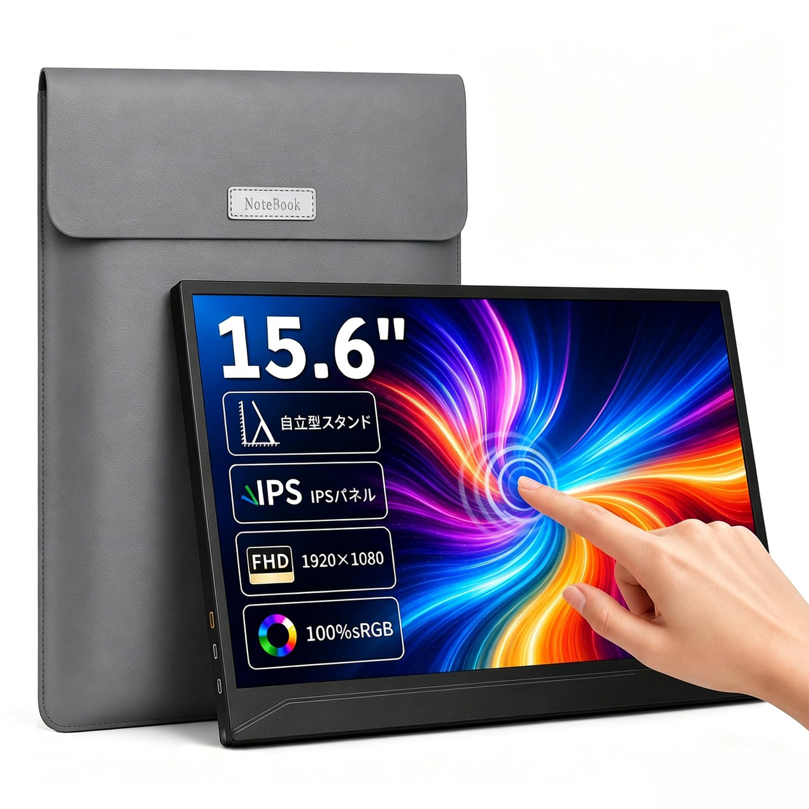 XUNDEFINED 移動性管する タッチパネル 15.6 in FHD 1920×1080 携帯型見せびらかす 非光輝 IPSダイアログボックス 金棒引き内蔵 100%sRGB 1000:1対照 薄型 軽さ 保護すること取りまかなう付き添い人 VESA相応う USB Type-C