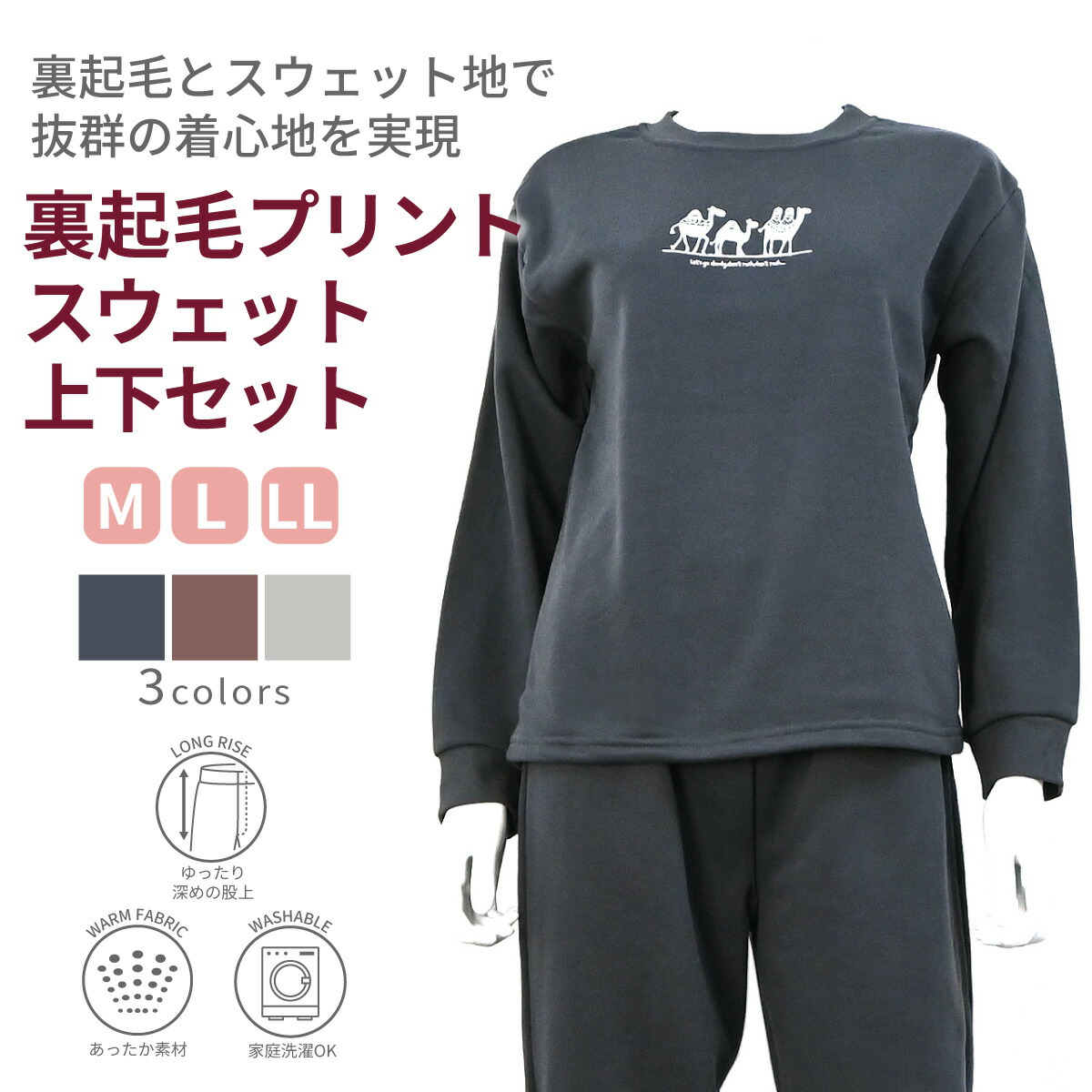 たいちゃんです【paciva－reciva』スラックス　　　　】 楽天市場】【送料無料】婦人 長袖 裏起毛 ボーダー柄 上下セット