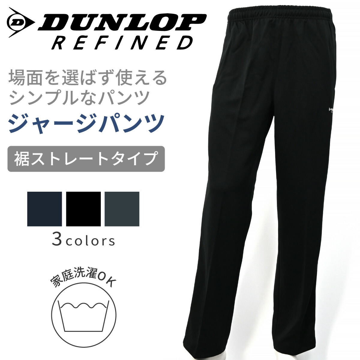 楽天市場】紳士 ジャージ パンツ ホッピングタイプ(裾ゴム