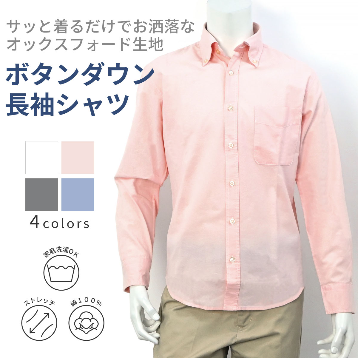 楽天市場】カンタベリー 長袖 ワイシャツ メンズ canterbury ロング