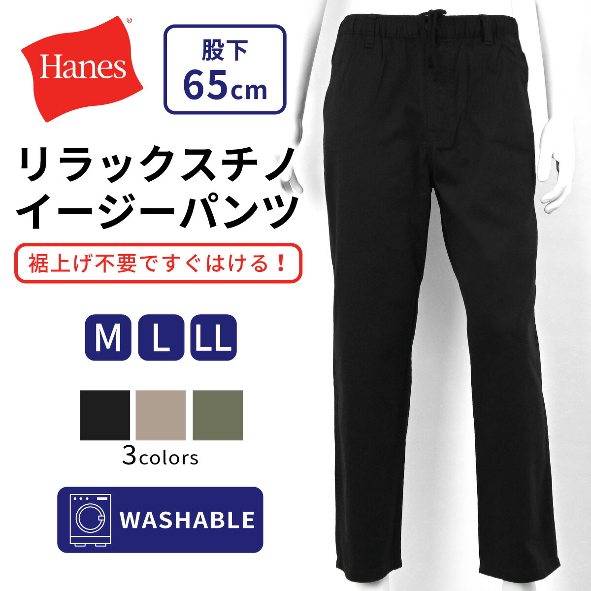 楽天市場】紳士 チノクロス リラックス イージー パンツ 股下70cm