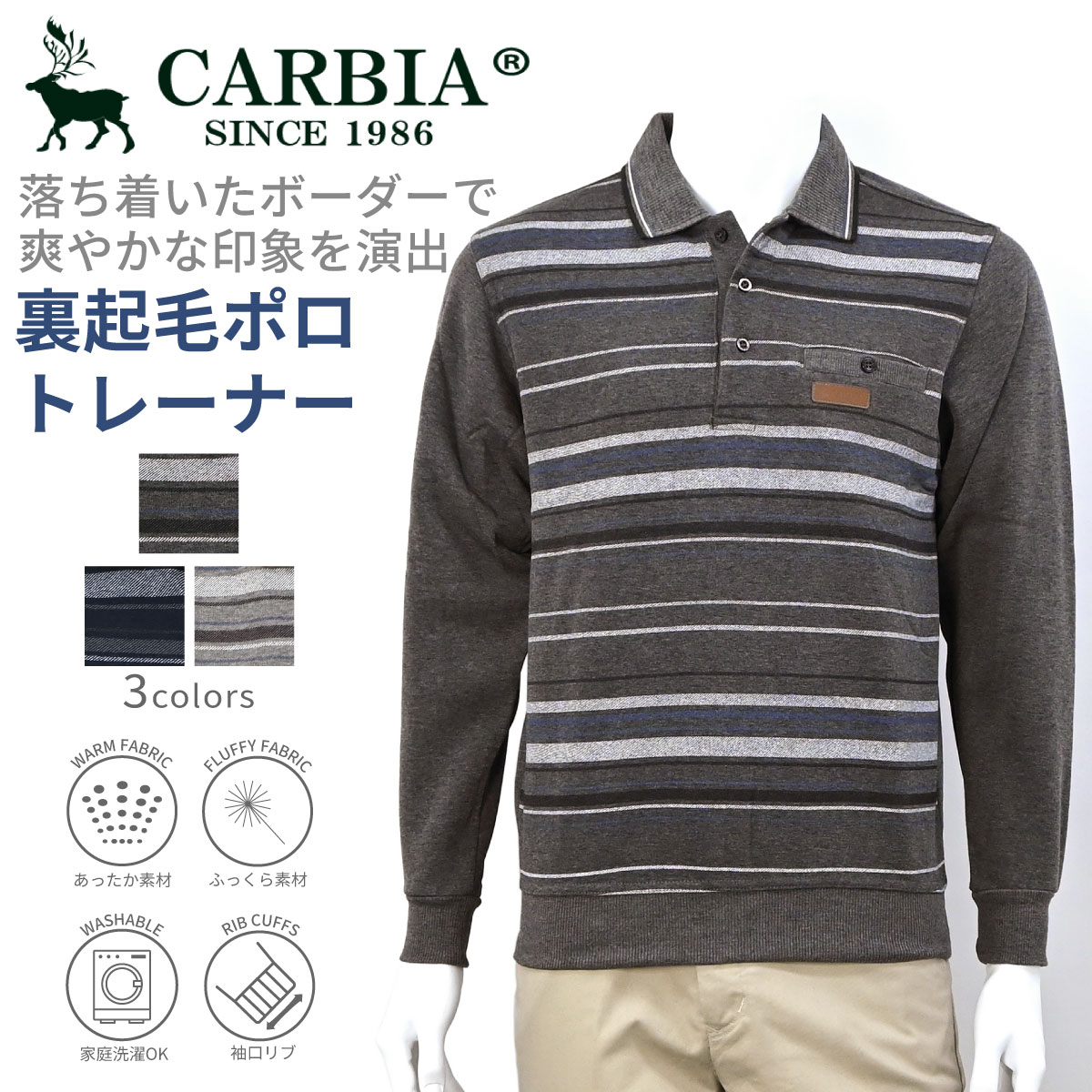楽天市場】[カルビア ハニカム柄 裏起毛 ポロトレーナー 2色組