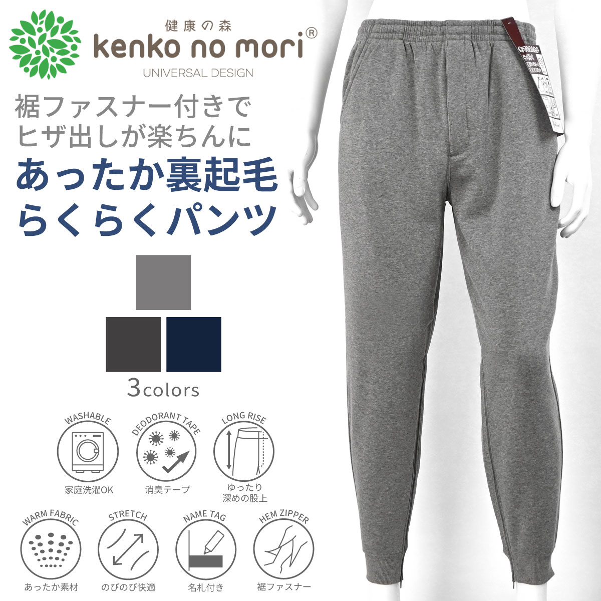 楽天市場】紳士 裾ファスナー 裏起毛 ダンボール ホッピング(裾ゴム