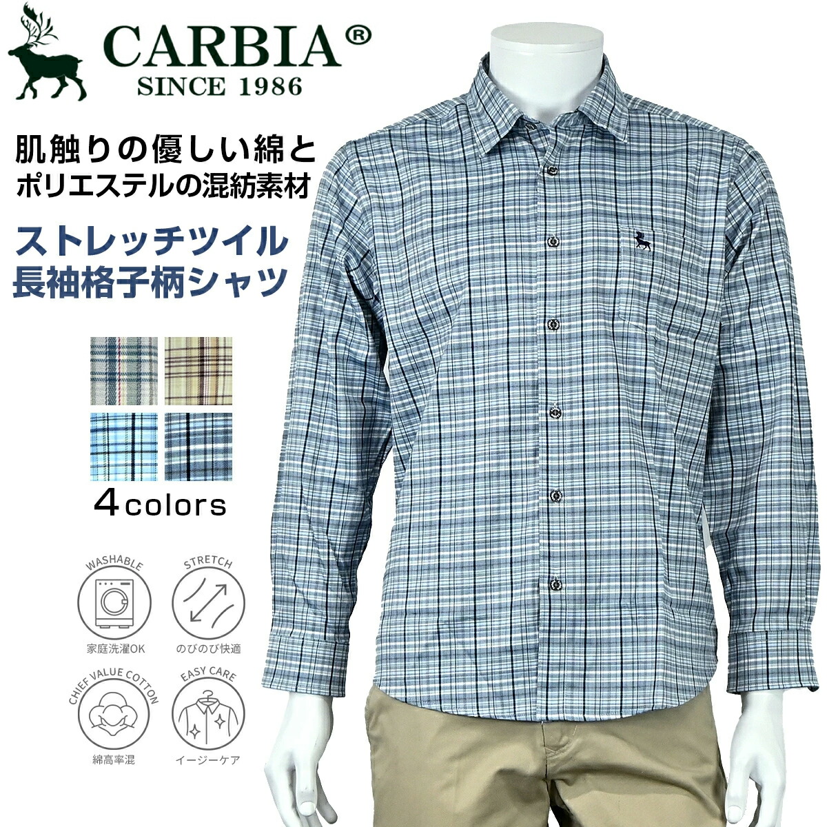 楽天市場】カルビア 起毛ストレッチシャツ 2色組 シャツ カジュアル