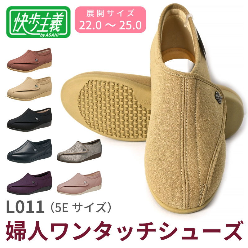 楽天市場】アサヒシューズ 快歩主義 レディース シューズ サイド