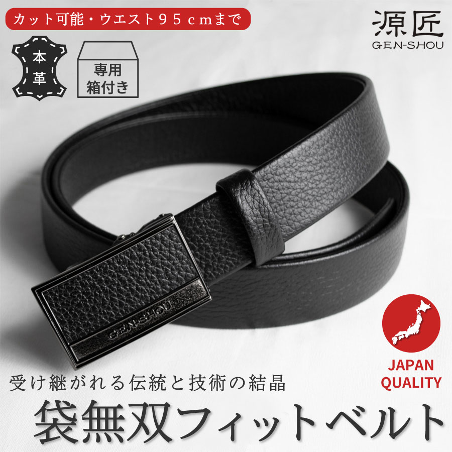 楽天市場】源匠 GEN-SHOU 袋無双 本革 ベルト バックル ピン