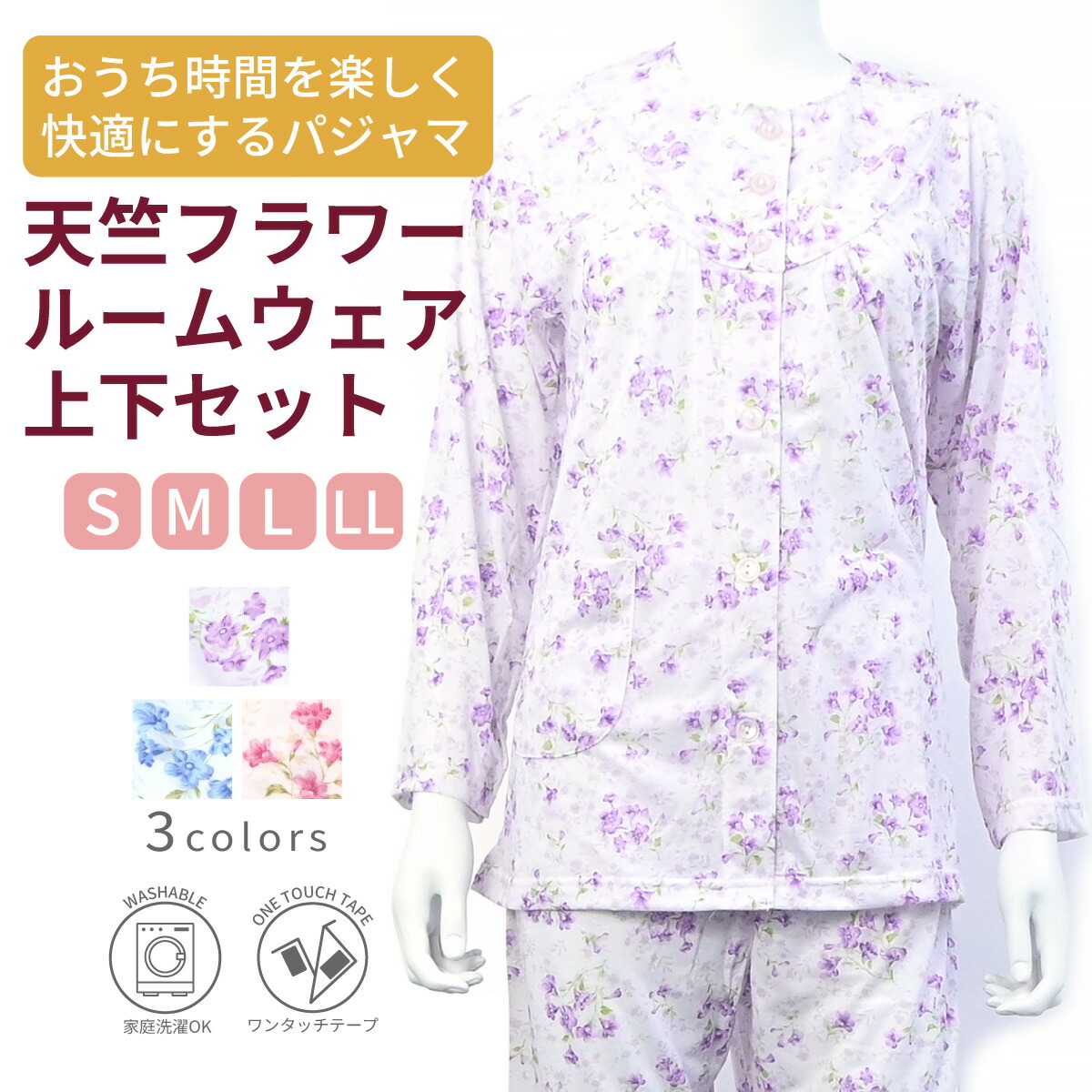 楽天市場】婦人 長袖 天竺 パジャマ 上下セット ORIGAMI オリガミ