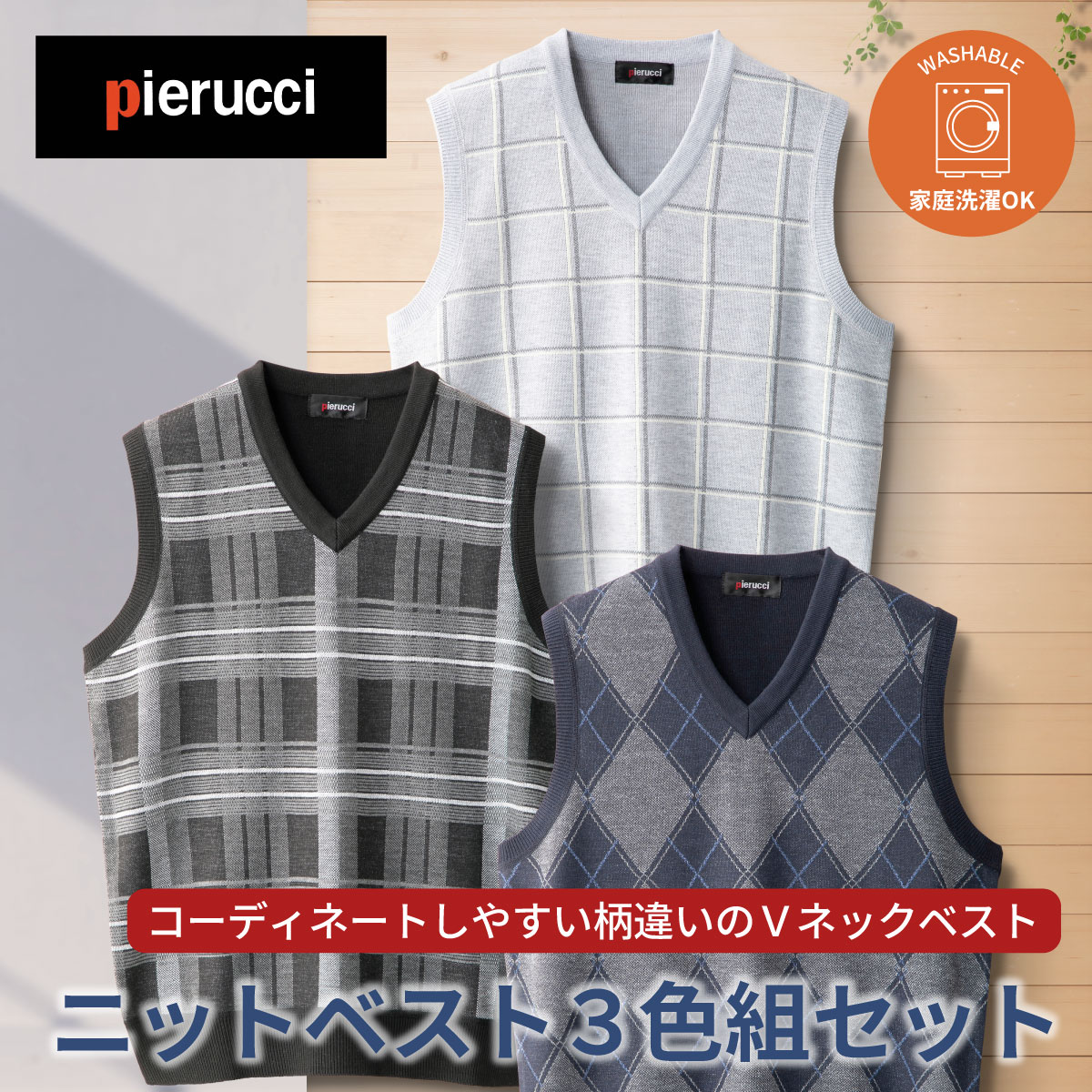 楽天市場】ベスト 前開き 千鳥格子柄 黒 メンズ サルーンエクスプレス