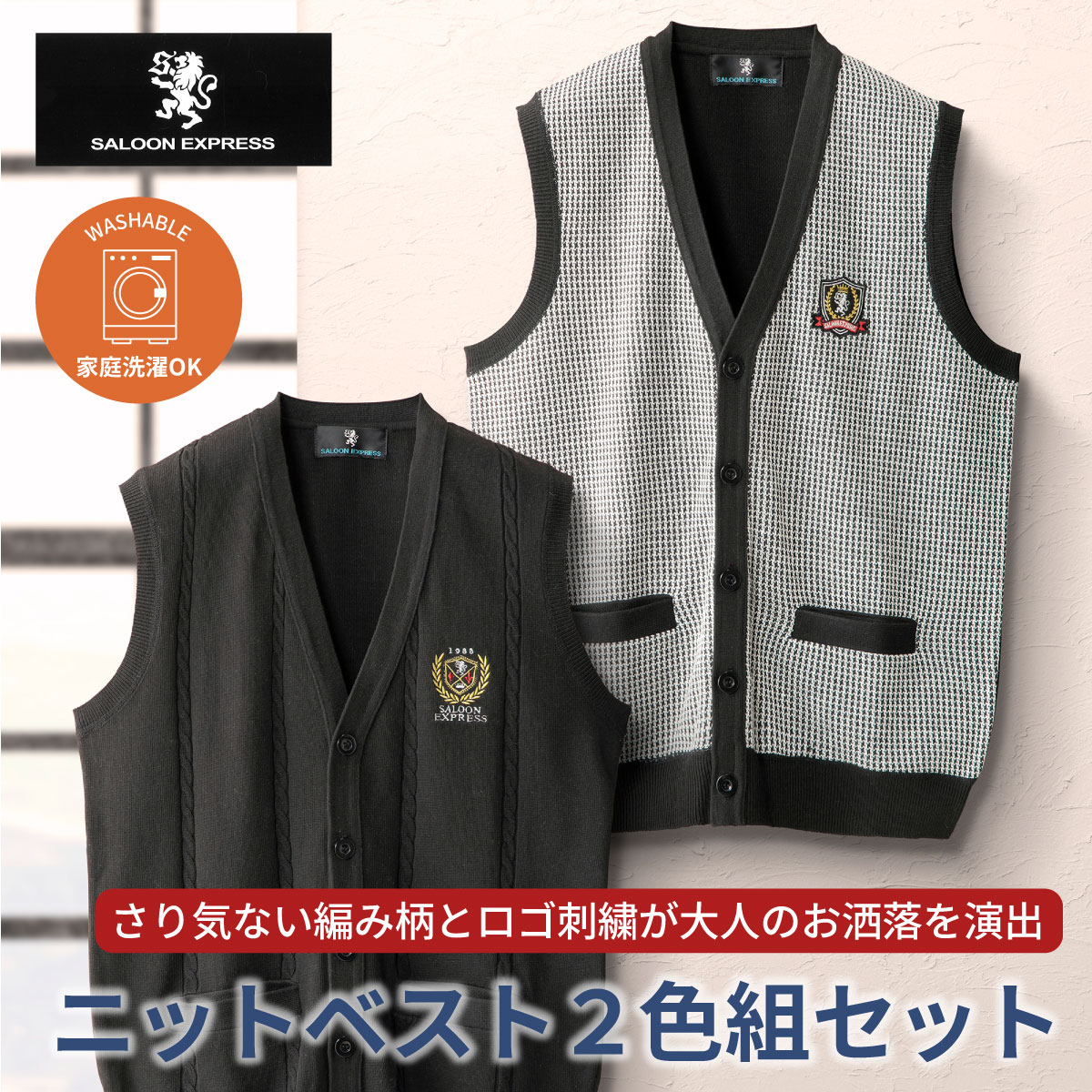 楽天市場】ベスト 前開き 千鳥格子柄 黒 メンズ サルーンエクスプレス