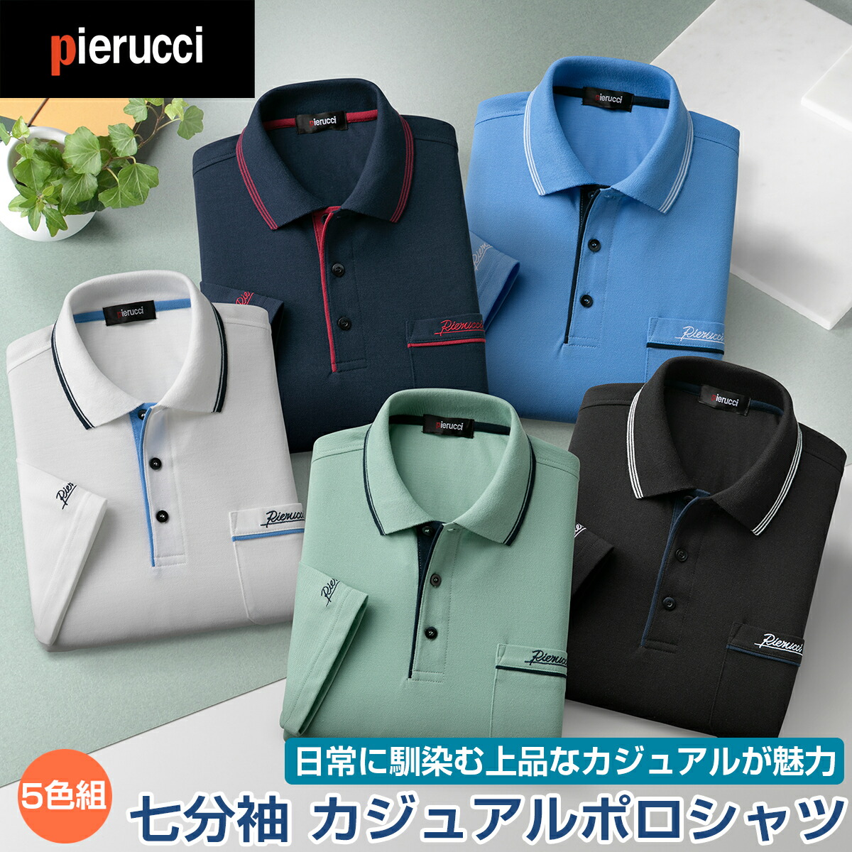 楽天市場】ポロシャツ 七分袖 チェック柄 綿混 メンズ ポールミラー