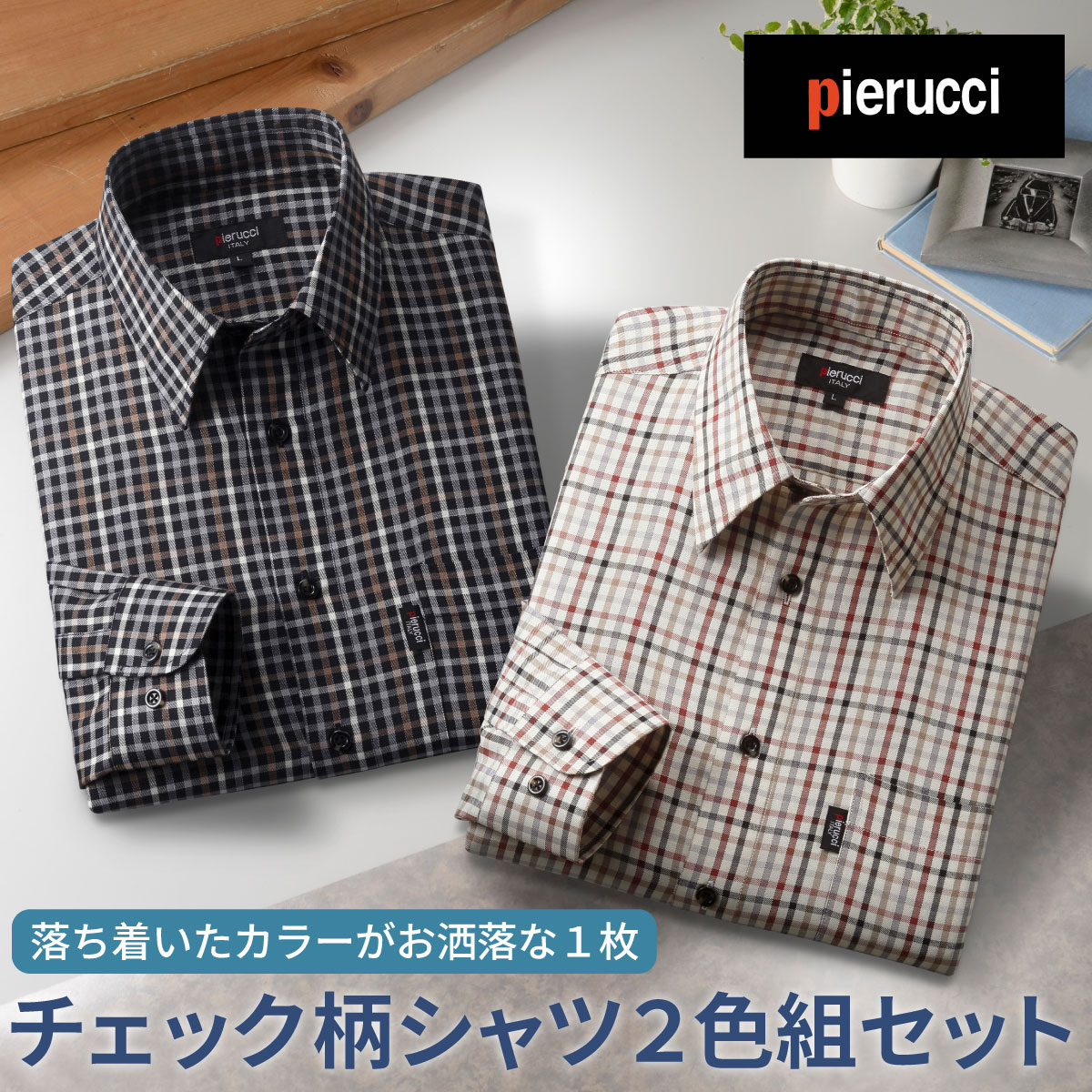 楽天市場】ピエルッチ ウィンドーペン柄シャツ 2色組 シャツ チェック