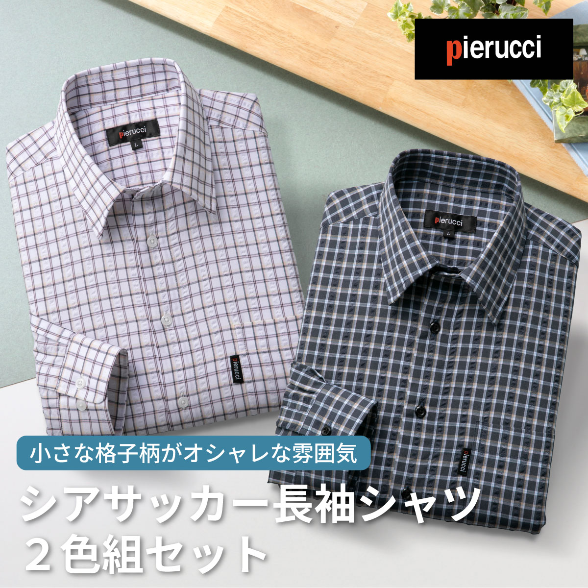 楽天市場】カジュアルシャツ 長袖 チェック 胸ポケット メンズ