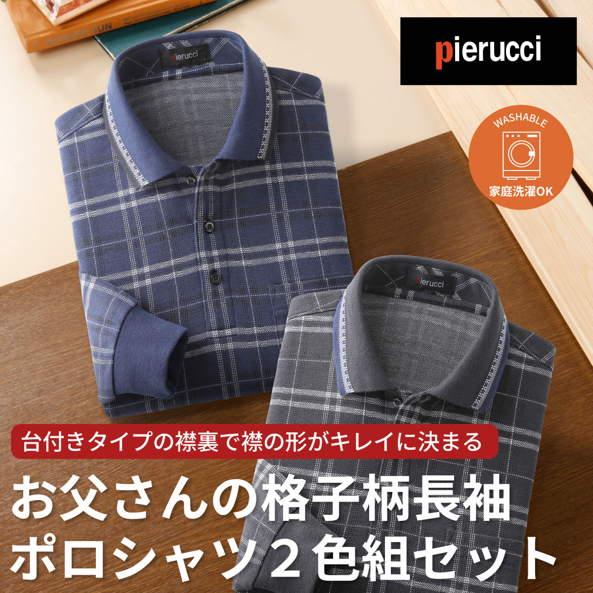 楽天市場】ポロシャツ 長袖 柄物 おしゃれ メンズ ピエルッチ ダイヤ柄