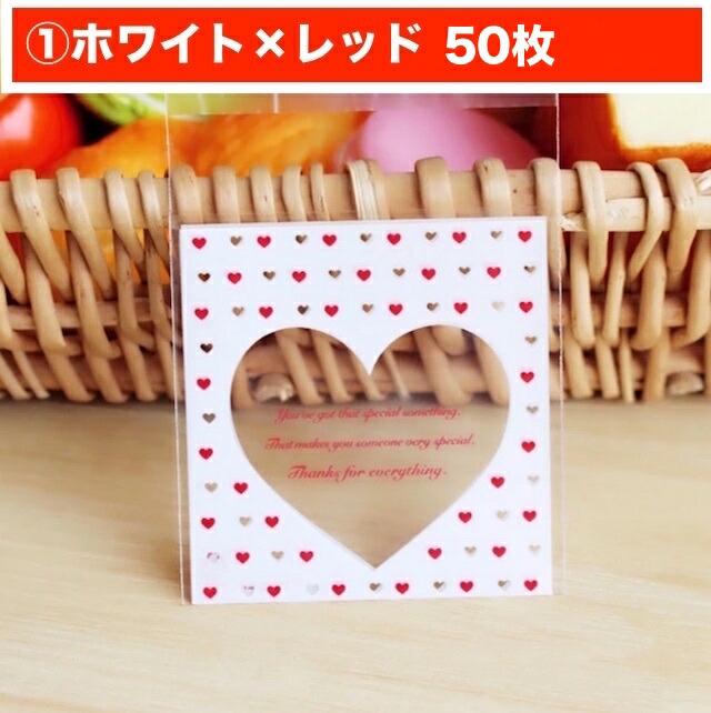 楽天市場 Creve バレンタイン ホワイトデー ラッピング袋 ギフトバッグ Opp袋 チョコレート袋 キャンディバッグ お菓子袋 50枚セット 全2種 クレーブオンラインショップ